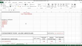 Εκτελωνισμος Εγγραφα Εξαγωγης