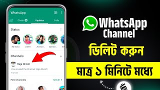 Whatsapp Channel Delete | How To Delete Whatsapp Channel | How To Delete Channel On Whatsapp
