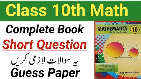 10th Class Math Complete Short Question Guess + Notes || Most Important Short Question