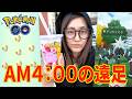 早朝の360円遠足、デンジュモクはガチ案件!!【ポケモンGO】