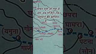 Bharat ki nadi #trending #upsc #uppsc #upsc #shortsfeed #gk #shortsvideo #latestupdates #prelims