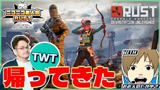 【第2回ニコニコ老人会RUST】久しぶりのRUSTをおえちゃんとやるで