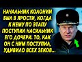 Он был в ярости, когда к нему поступил обидчик. То, как он с ним поступил, шокировало всех…