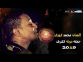 الفنان محمد فوزي حفلة النقيب عمرو دولة الكرنك 2019