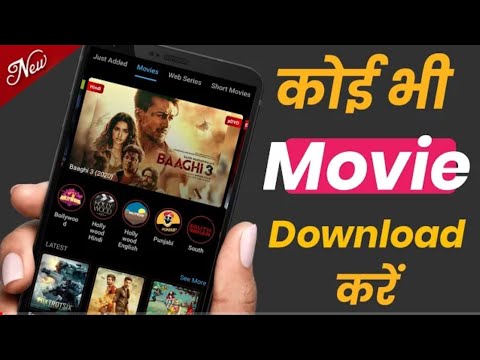 how-to-download-latest-movie-download-movies-for-free-aap.download-new-hd-movies-for-free?-movieaap