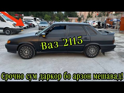 Мошинхои Фуруши!(25.05.2023)Арзон-Ваз 2115 Ваз 2109 хетчбэк Газель Мерседес Муссо