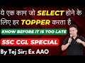 Every CGL Topper Does It & Does It Correctly | SSC CGL | Tej Pratap Sir | Fullscore