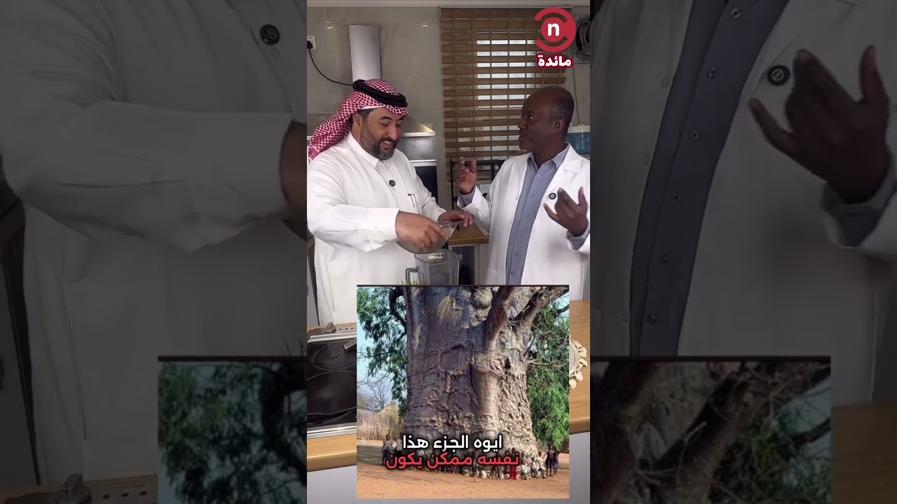 مشروب القنقليز او التبلدي السوداني فوائد وعشق كبير