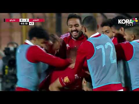 محمد شريف يخطف هدف الأهلي الثاني في شباك فاركو | الدوري المصري 2023/2022