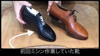 ストレートチップの靴②【前回ミシン作業をしていた革が靴の形になりました。】名古屋市瑞穂区　靴修理 Le Compas