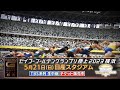 【セイコーGGP PV第1弾】世界の超人と日本のトップアスリートが生み出す迫力を横浜で体感