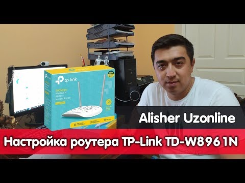 TP-Link TD-W8961N wifi routerini sozlash | Настройка роутера TP-Link TD-W8961N.