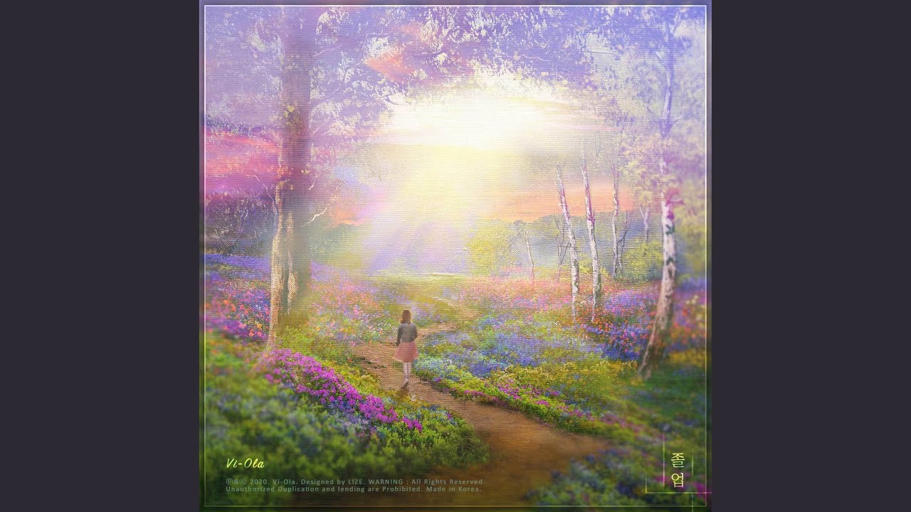 졸업 (feat. 비스윗)