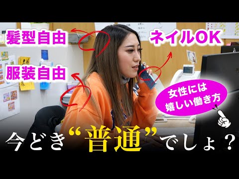 [Must-see for women] A fashionable working environment! A close look at Murakami from the managem...