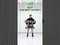 Wop 챌린지 안무 더 쉽게 알려줘?😎 외워라 거울모드 Dance tutorial #yjinmeme #와이진밈