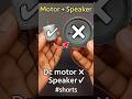 Dc motor ✖️Speaker ✔️ #shorts