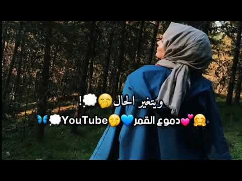 شيل الهم من قلبك لا تخلي الحزن دايم حالات واتس اب دينية