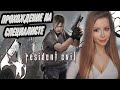 RESIDENT EVIL 4  | ПОЛНОЕ ПРОХОЖДЕНИЕ НА РУССКОМ ЯЗЫКЕ | СТРИМ #4