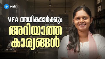 ‼️VFA അധികമാർക്കും അറിയാത്ത കാര്യങ്ങൾ ‼️| Village Filed Assistant 2026 | Entri 
