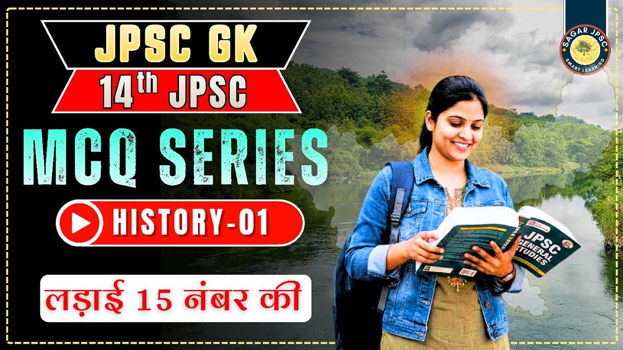 JPSC HISTORY MCQ-1 | JHARKHAND HISTORY | JPSC HISTORY | #jpsc2026 #jpscgk #jpsc #revolts #jpscmcqs