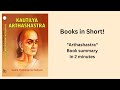 Arthashastra  chanakya niti  book summary in 2 minutes booksummary