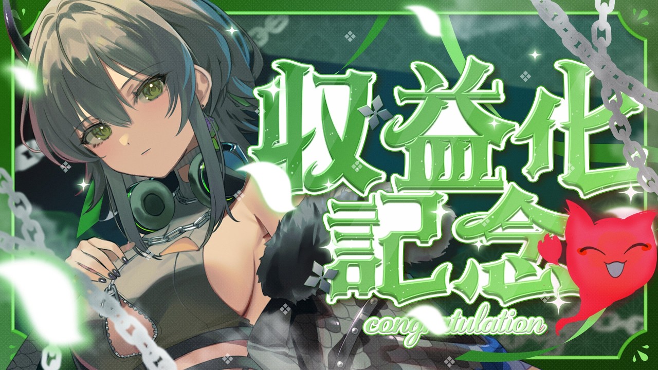 【歌枠】収益化記念💚キミの胸に灯りをともすSP LIVE【#霞翠ひびき / るみぷろ】#新人vtuber #vsinger #歌枠