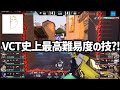 【VALORANT】500年後くらいのVCT Masters KAY/Oファーストブラット
