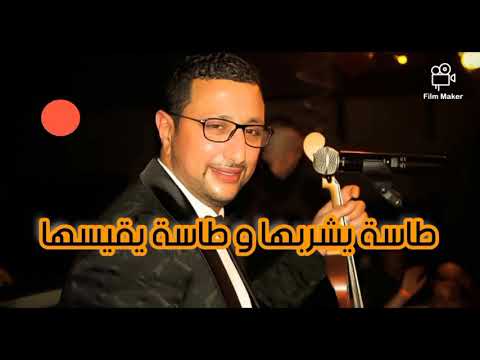 طاسة يشربها وطاسة يقيسها       