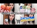 🛒ÚLTIMA COMPRA EN ESTA CASA🛒