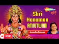 LIVE: श्री हनुमान अमृतवाणी | Hanuman Amritwani by Anuradha Paudwal | Shemaroo Bhakti