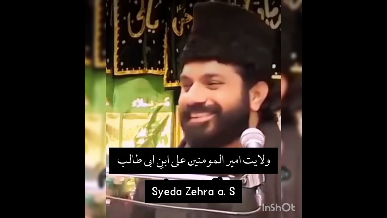 Wilayat E Ameer Ul Momineen Ali Ibne Abi Talib A. S