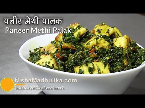 For Written Recipe - https://www.chefkunalkapur.com/palak-paneer/ Best way to enjoy spinach with cot. 