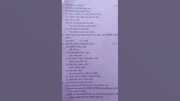 Thumbnail of class 10 half yearly 2023 Assamese question paper
