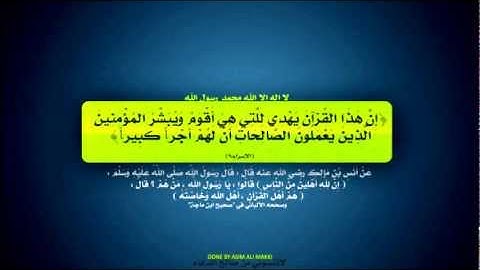 سورة السجدة كاملة - الشيخ نبيل الرفاعي