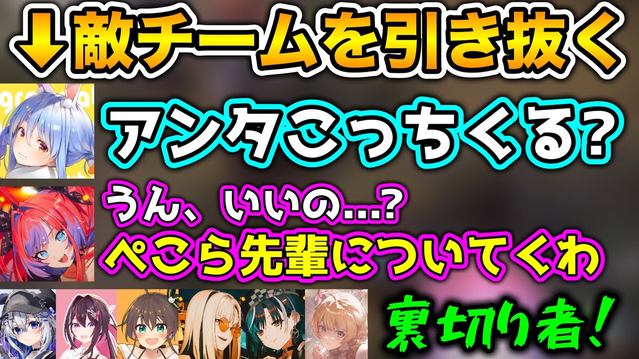 【密会】仲間に内緒で2人きりで会い、情報共有をしあうぺこヴィヴィwww【ホロライブ切り抜き/綺々羅々ヴィヴィ/兎田ぺこら/AZKi/夏色まつり/天音かなた/音乃瀬奏/虎金妃笑虎/輪堂千速】