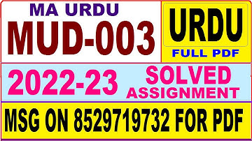 mud 003 solved assignment 2022-23 / mud 3 solved assignment in Urdu / ignou ma urdu solved