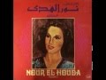 يا ليالي العمر أسطوانة نور الهدى mp3