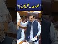 Barrister Gohar Exposes Government Negligence During Latest Parliament Session #trendingnews #viral