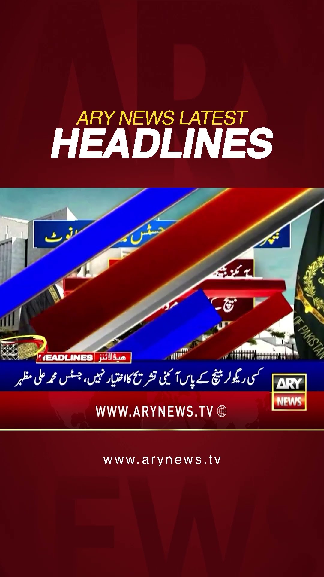 #7pmheadlines #arynews #breakingnews #headlines #latestnews #latestupdate #headlinestoday #shorts