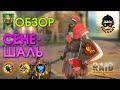 Сенешаль обзор | RAID: Shadow Legends