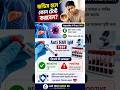 Anti HAV IgM Test Explained | জন্ডিস হলে এই টেস্ট কেন করা হয়? | Lab Test Guide BD