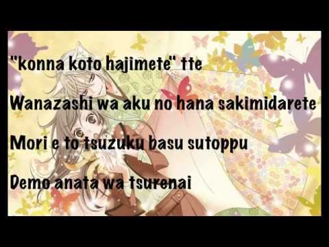 Kamisama Hajimemashita - Hanae +Lyrics