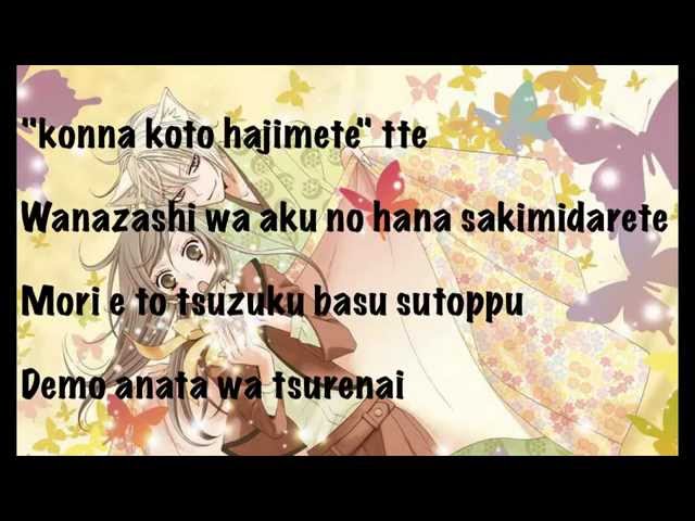 The Unofficial Kamisama ni Natta hi OST Download – Anime Vestige