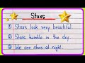 10 lines on stars in english  essay on stars  stars essay 10 lines  few lines about stars