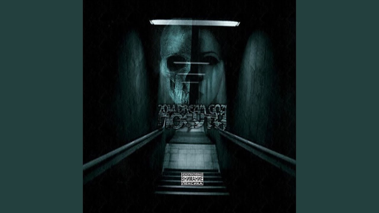 Судьба (feat. Вова Beaver)