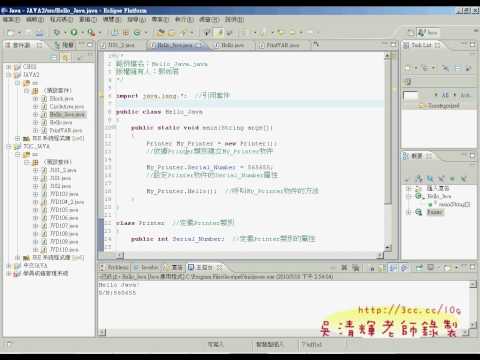 07解釋Hello_Java程式01.avi