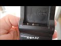 デジカメ バッテリー充電器修理　2018年問題   DIY  Digital camera battery charger repaier