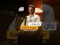 حان وقت سقوط الأقنعة العدمية أسهل طريق لكن ها لا تبني وطن ا مع الدكتور رشيد عشعاشي حان وقت سقوط الأقنعة العدمية أسهل طريق لكن ها لا تبني وطن ا مع الدكتور رشيد عشعاشي