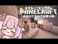 マイクラ ⟡ Minecraft￤稲穂 & たまねぎ探しの旅 🚣 いろんな料理がつくりたい….ᐟ.ᐟ┊未澄めめ VTuber #すみっこキングダム