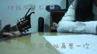 Video thumbnail of "有些時候 - Pechia"